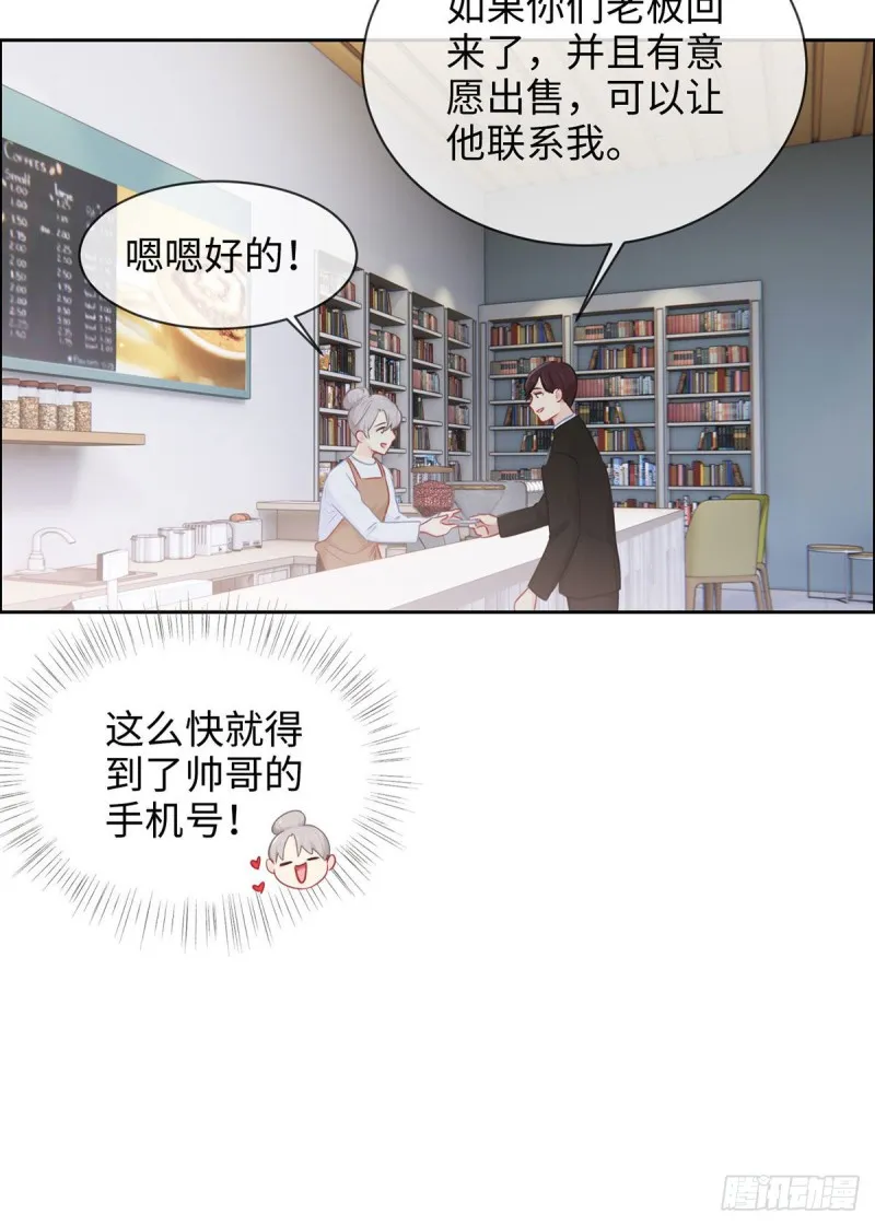 第143话：沈呈 第23页