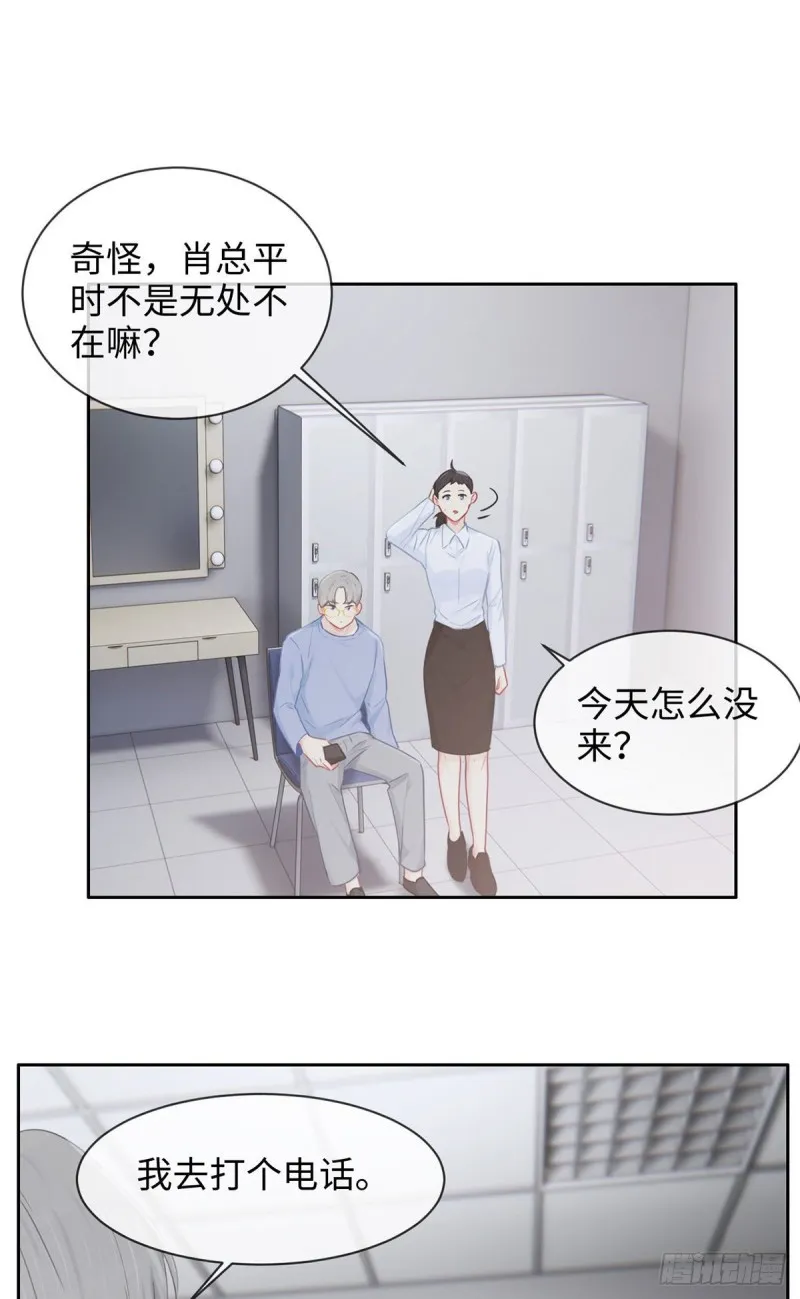 第144话：鼓励 第3页