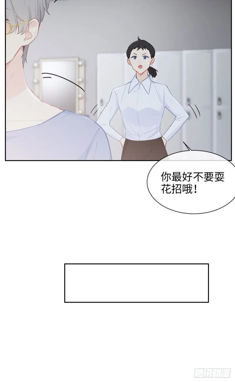 第144话：鼓励 第4页