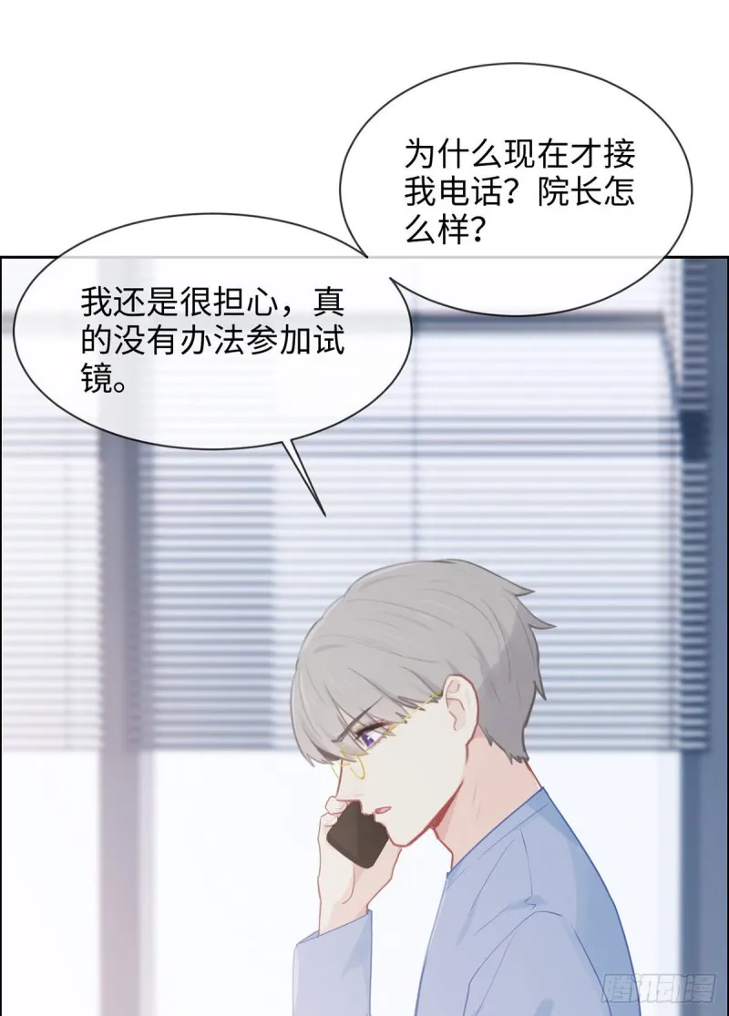 第144话：鼓励 第5页