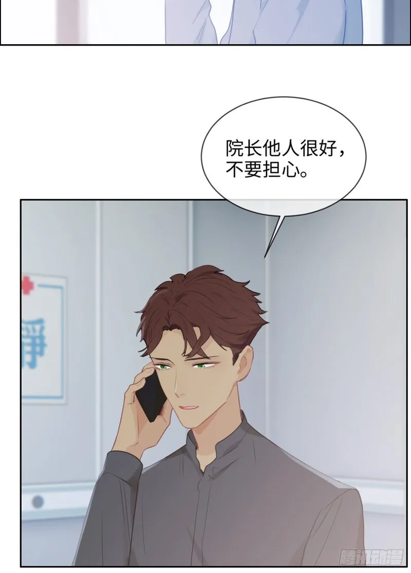 第144话：鼓励 第6页