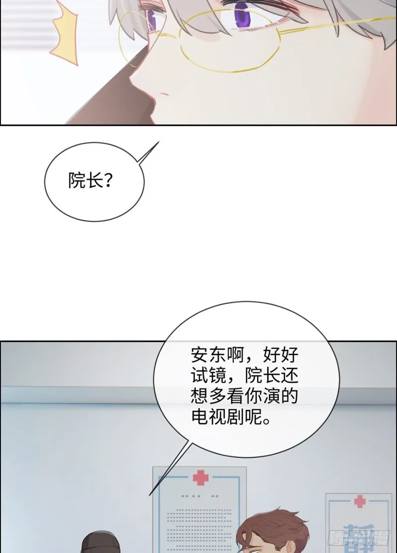 第144话：鼓励 第8页