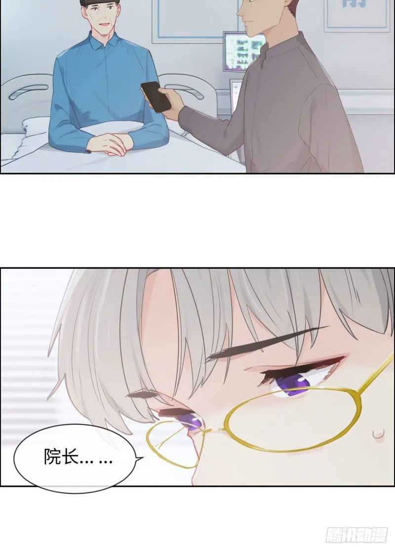 第144话：鼓励 第9页