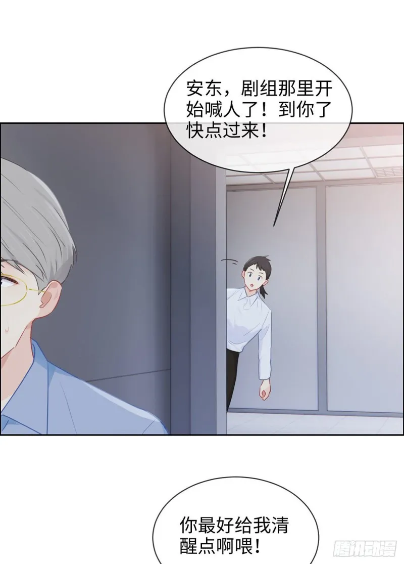 第144话：鼓励 第10页