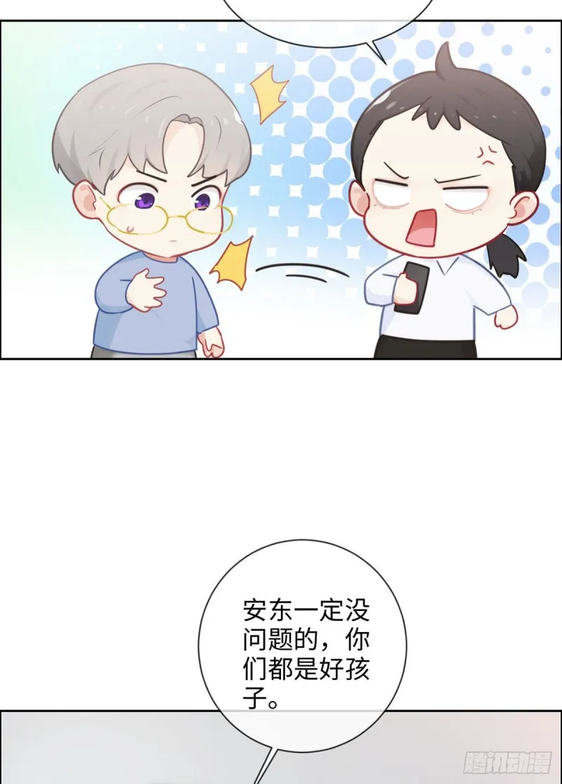 第144话：鼓励 第11页