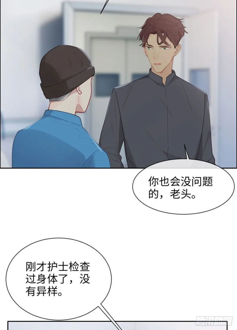 第144话：鼓励 第12页