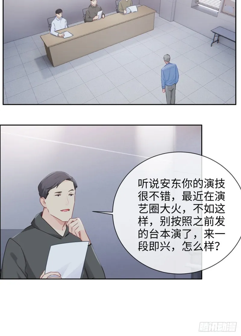 第144话：鼓励 第14页