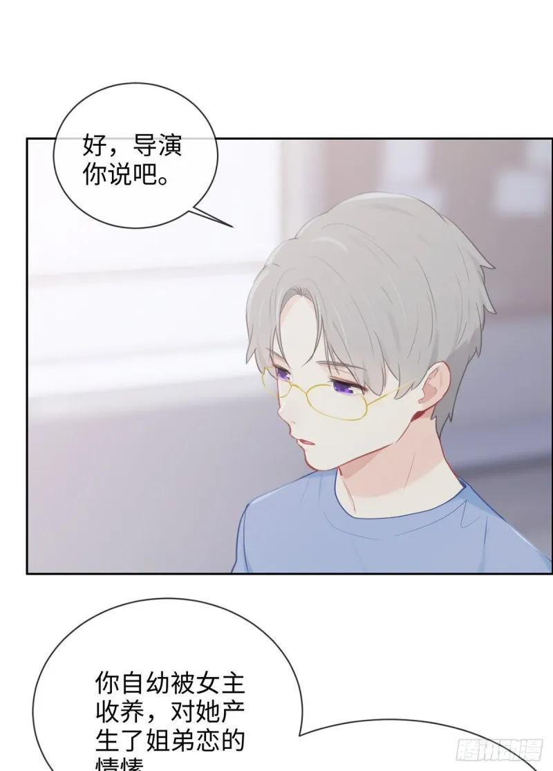 第144话：鼓励 第15页