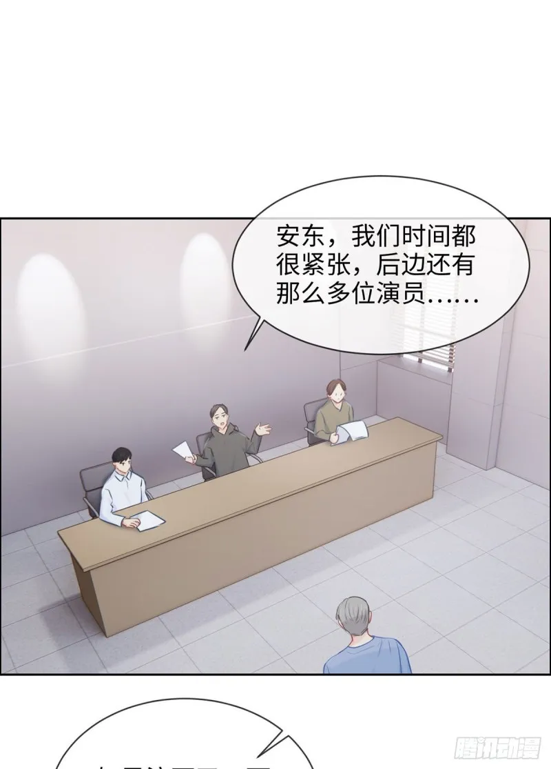 第144话：鼓励 第20页