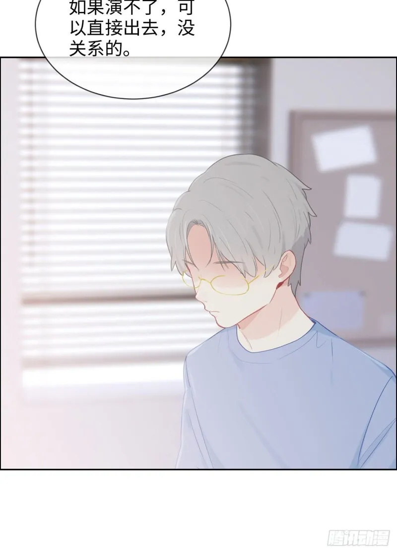 第144话：鼓励 第21页