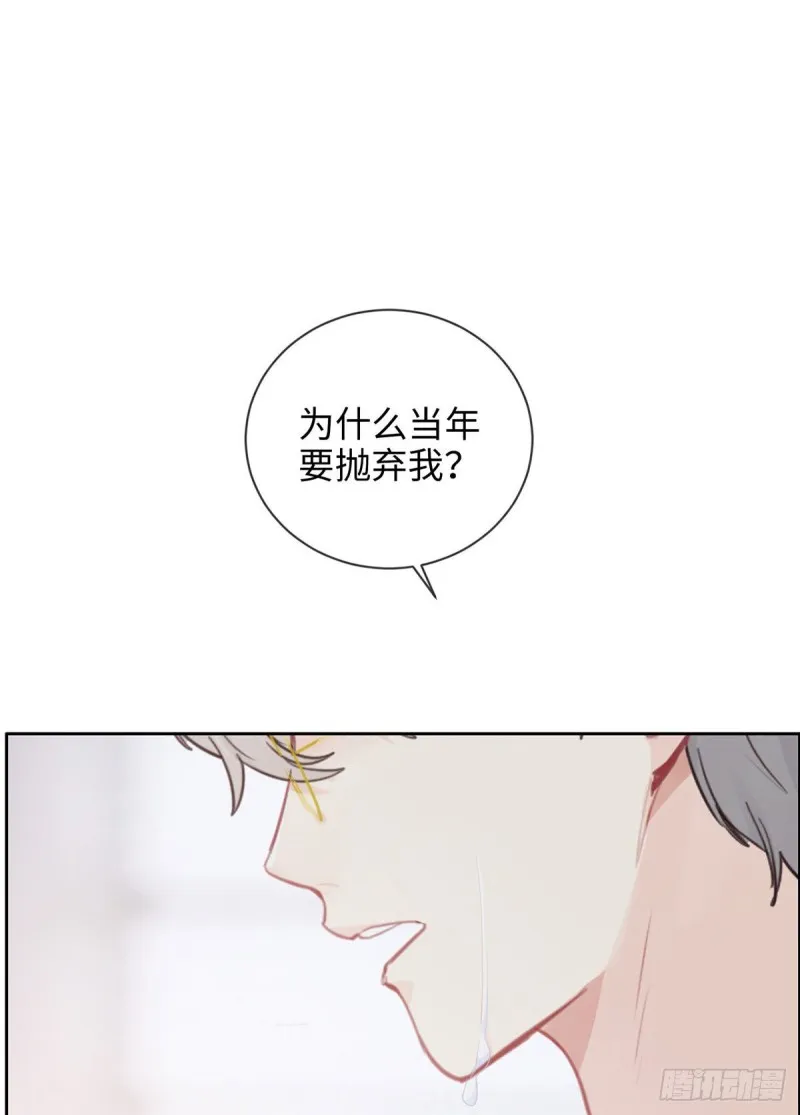 第144话：鼓励 第23页