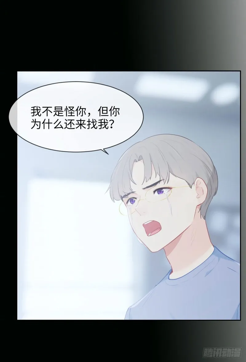 第144话：鼓励 第25页