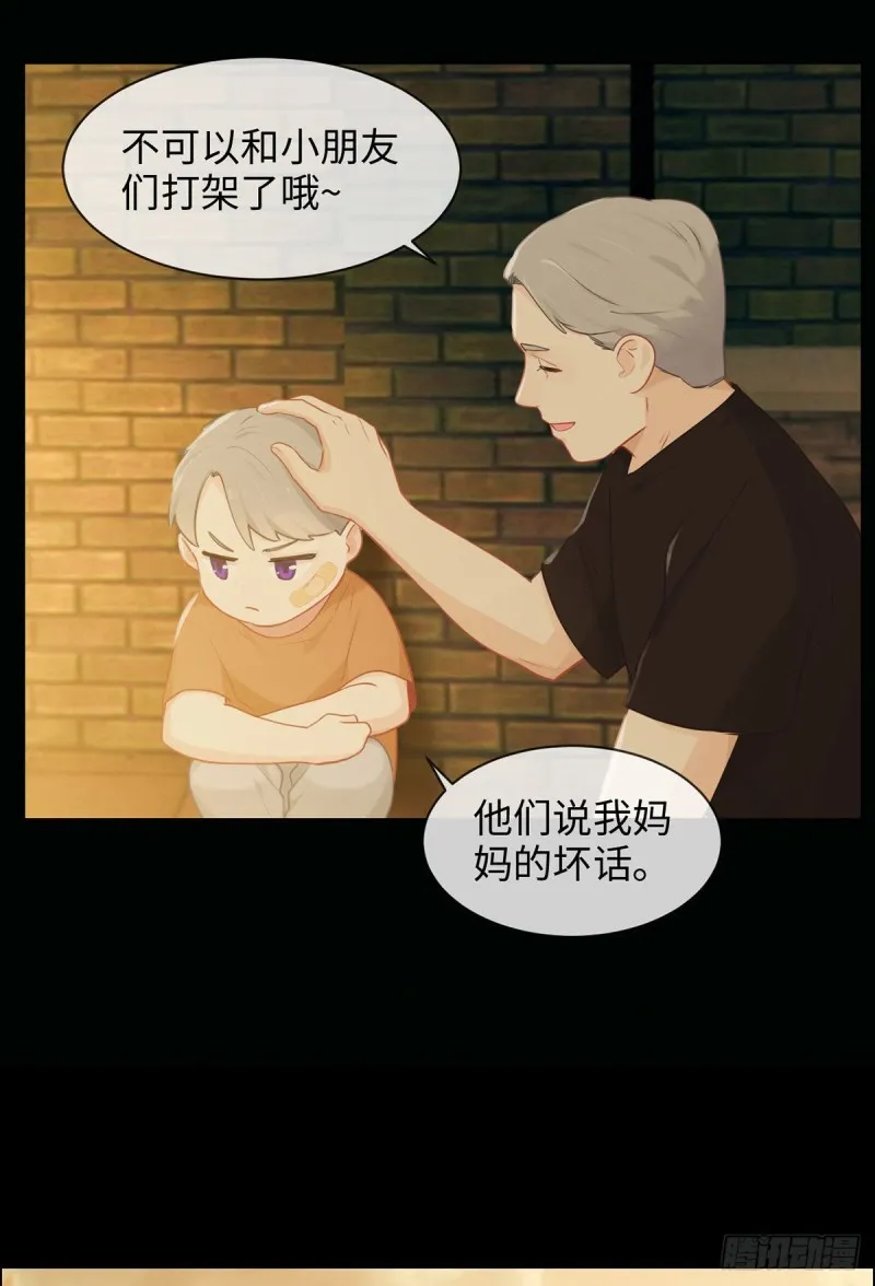 第144话：鼓励 第29页