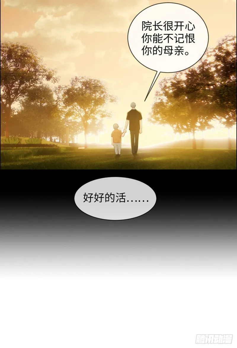第144话：鼓励 第30页