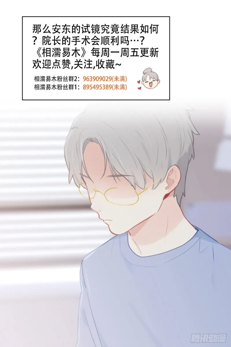 第144话：鼓励 第31页