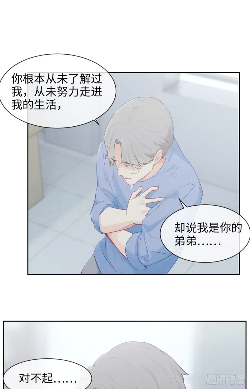第145话：奇迹发生 第2页