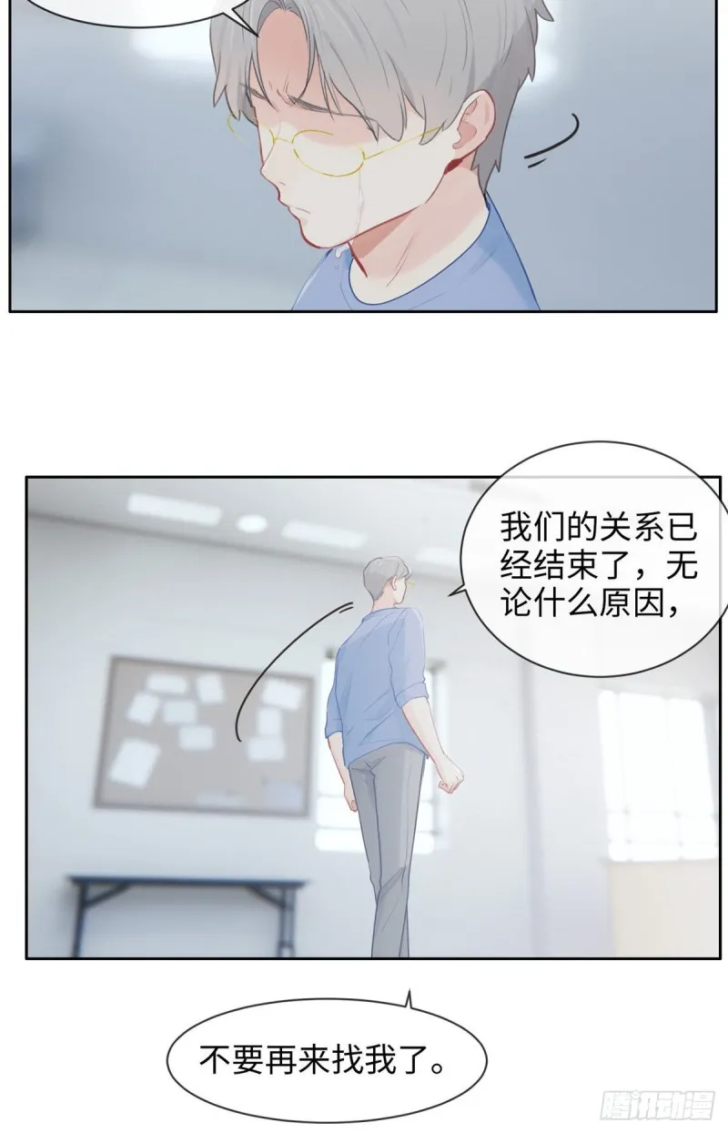 第145话：奇迹发生 第3页