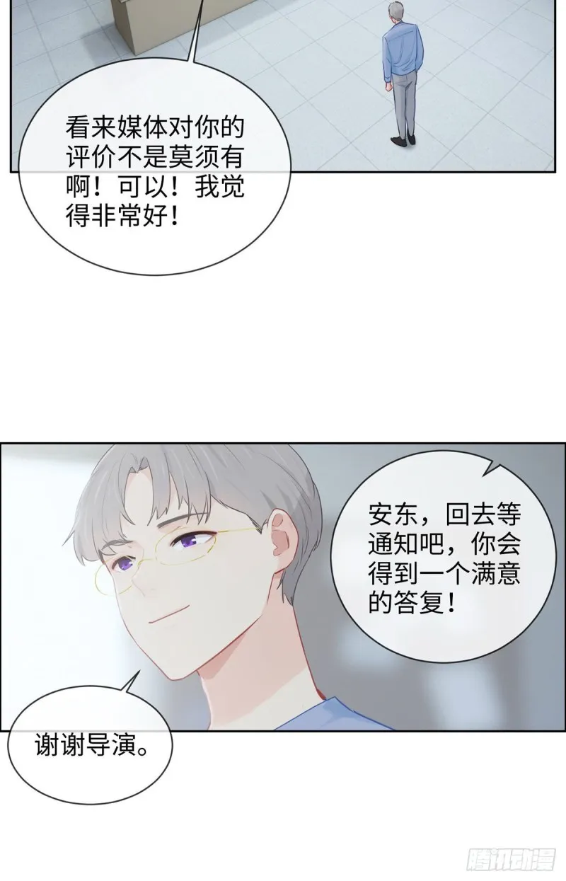 第145话：奇迹发生 第5页