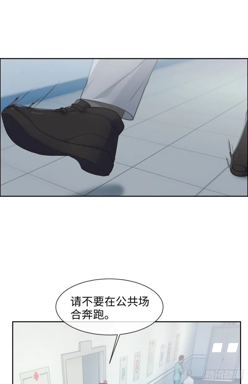 第145话：奇迹发生 第8页