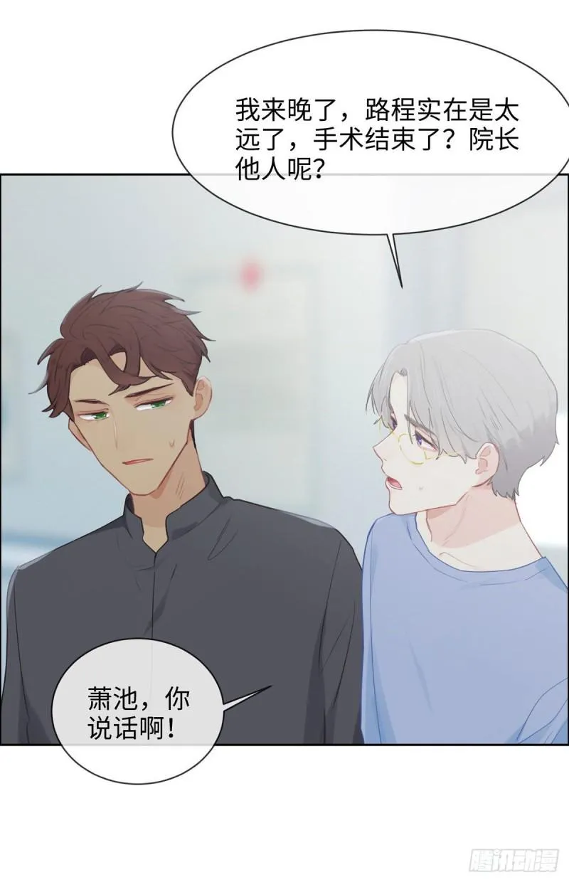第145话：奇迹发生 第11页