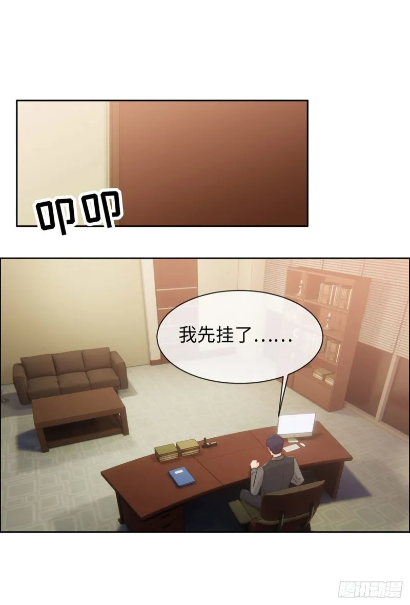 第145话：奇迹发生 第24页