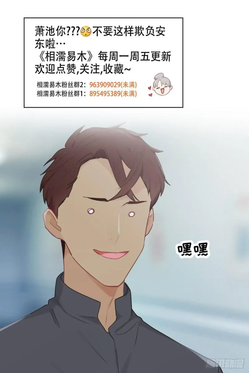 第145话：奇迹发生 第26页