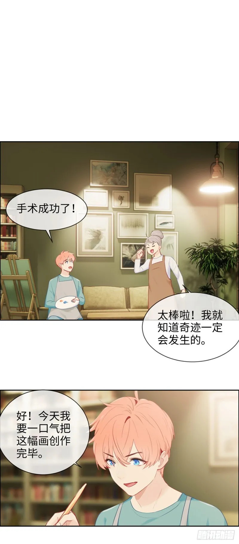 第146话：之前抱过的 第2页