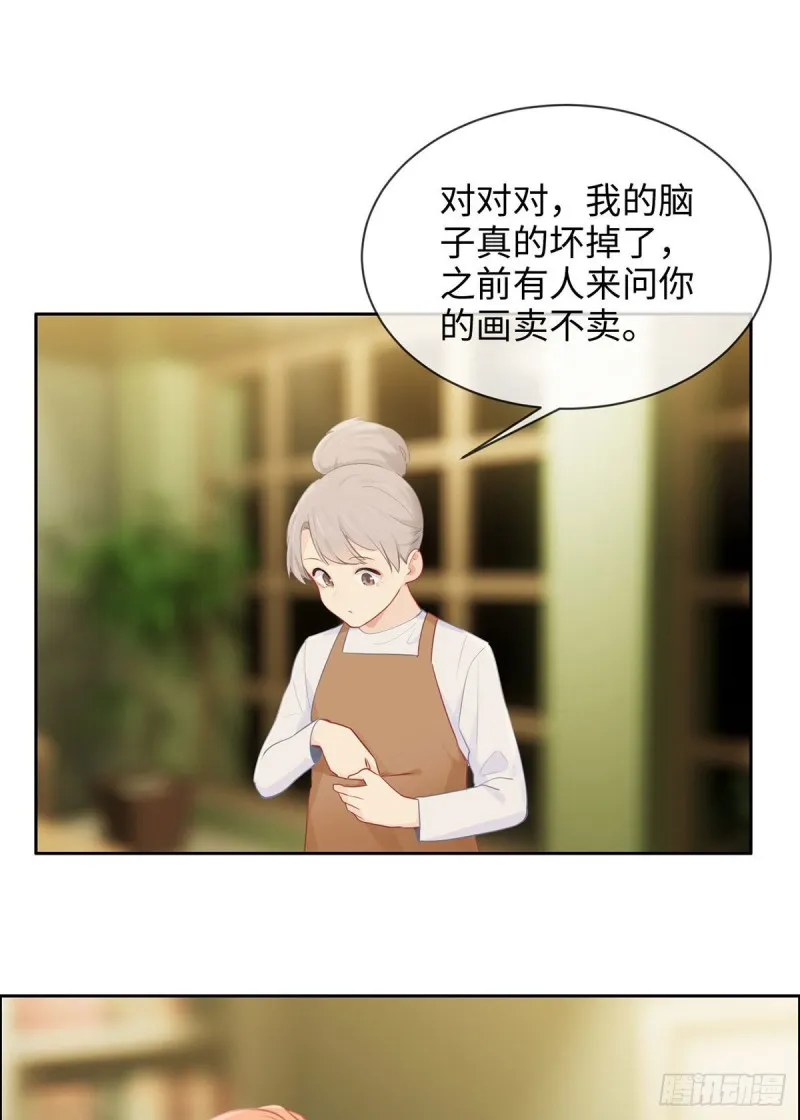 第146话：之前抱过的 第3页