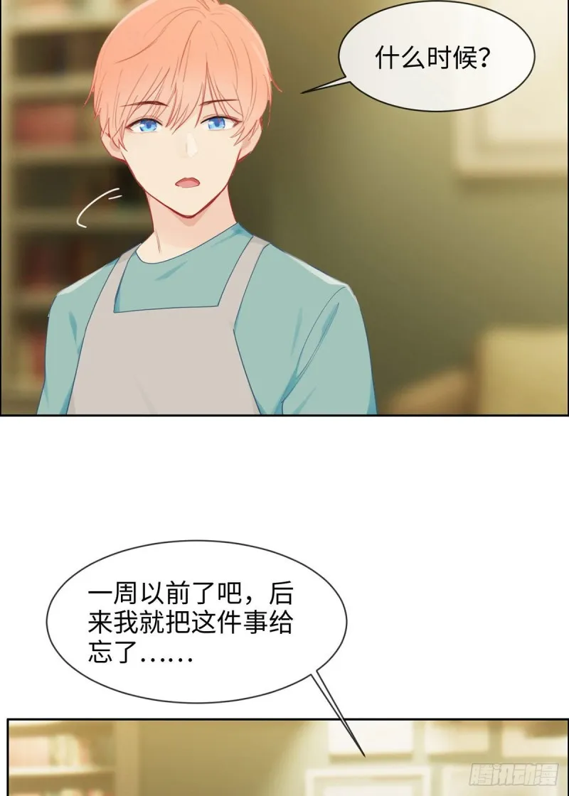 第146话：之前抱过的 第4页