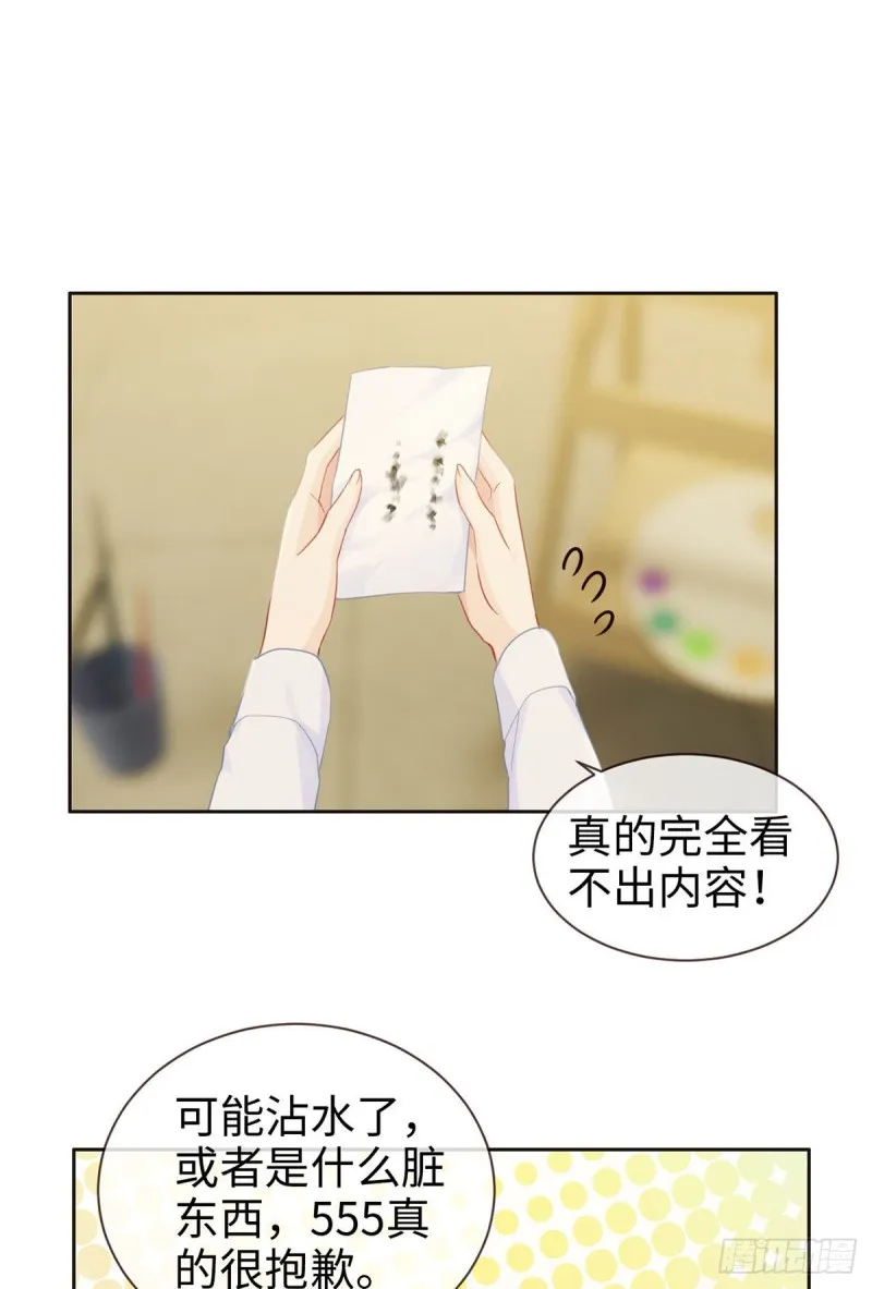 第146话：之前抱过的 第7页