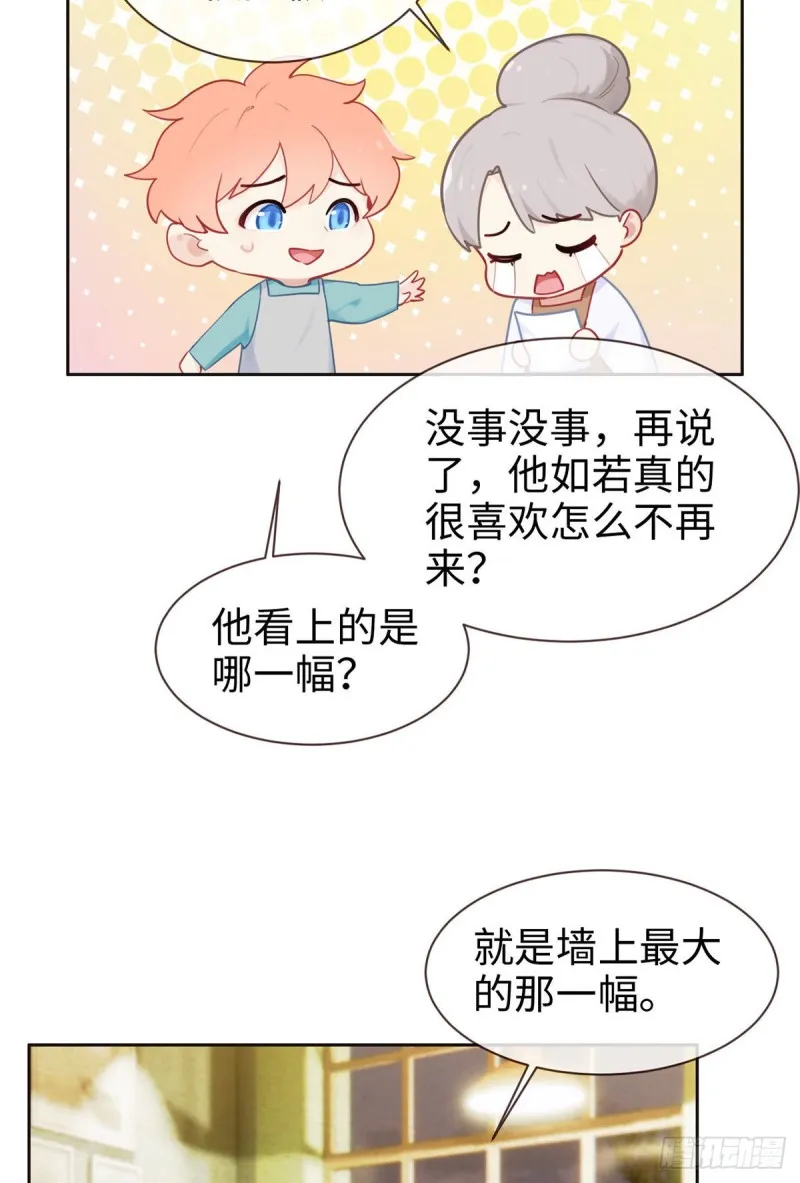 第146话：之前抱过的 第8页