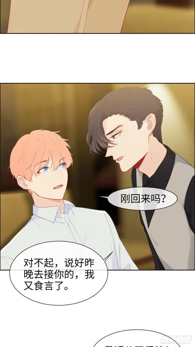 第146话：之前抱过的 第13页