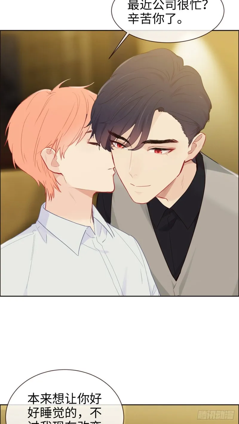 第146话：之前抱过的 第14页