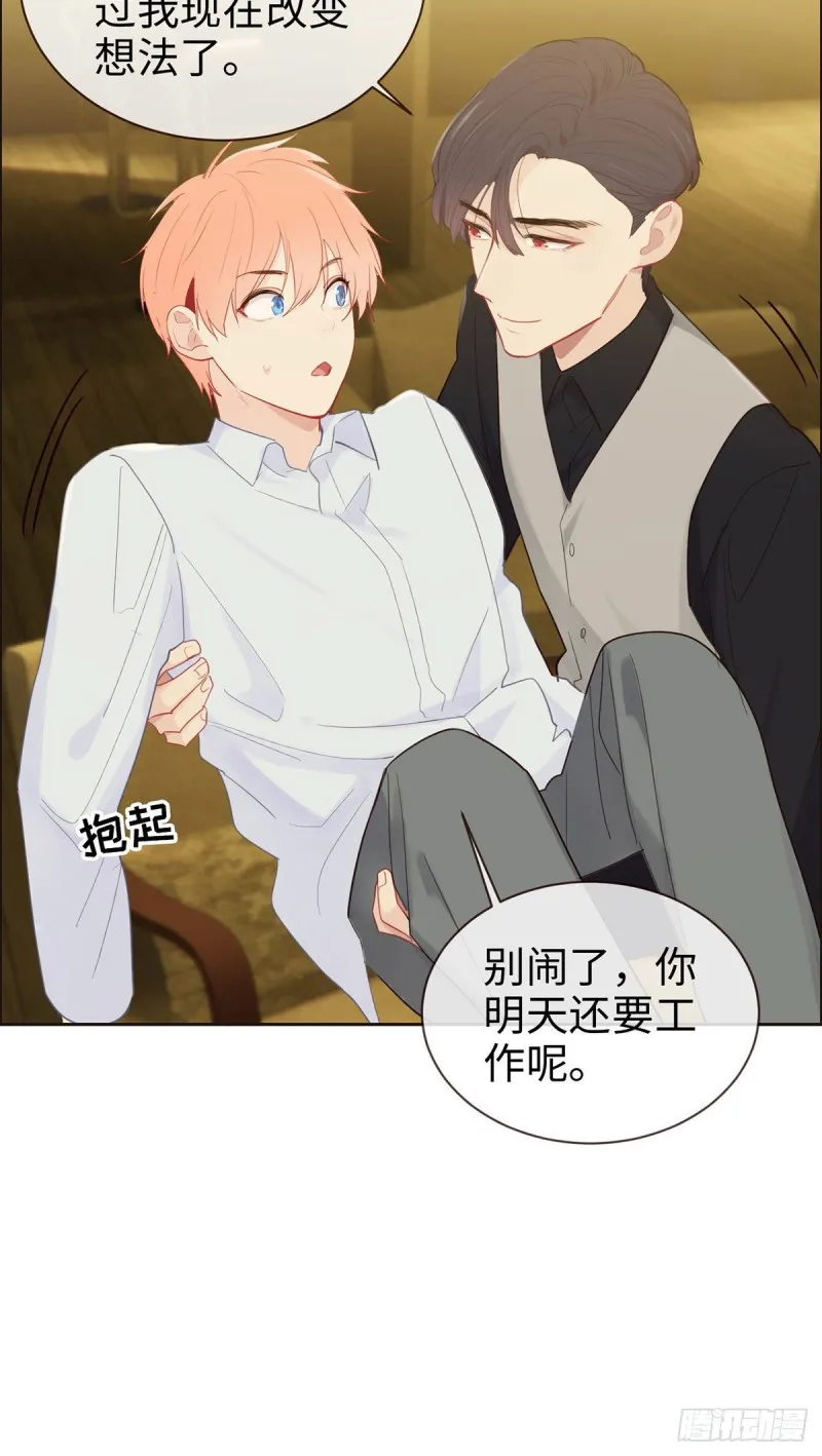 第146话：之前抱过的 第15页