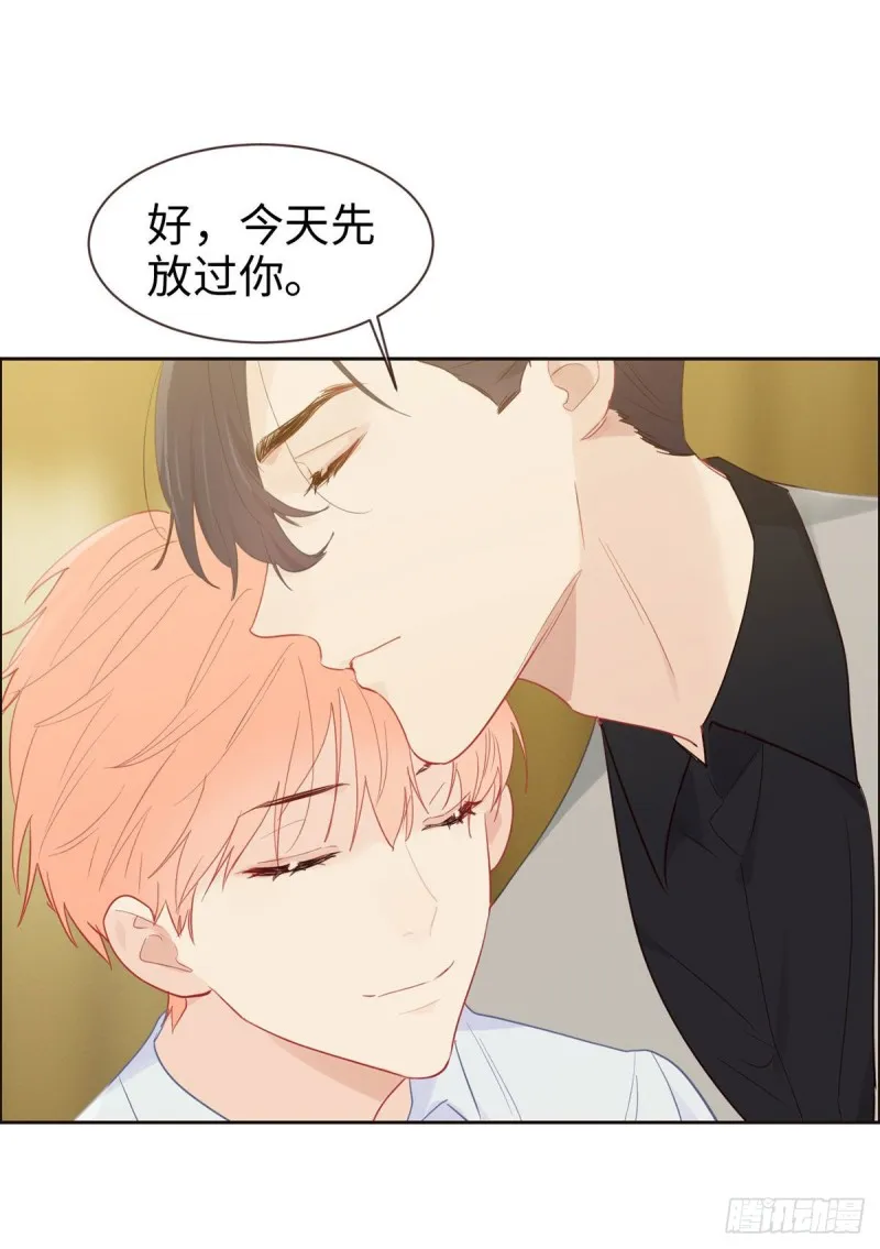 第146话：之前抱过的 第16页
