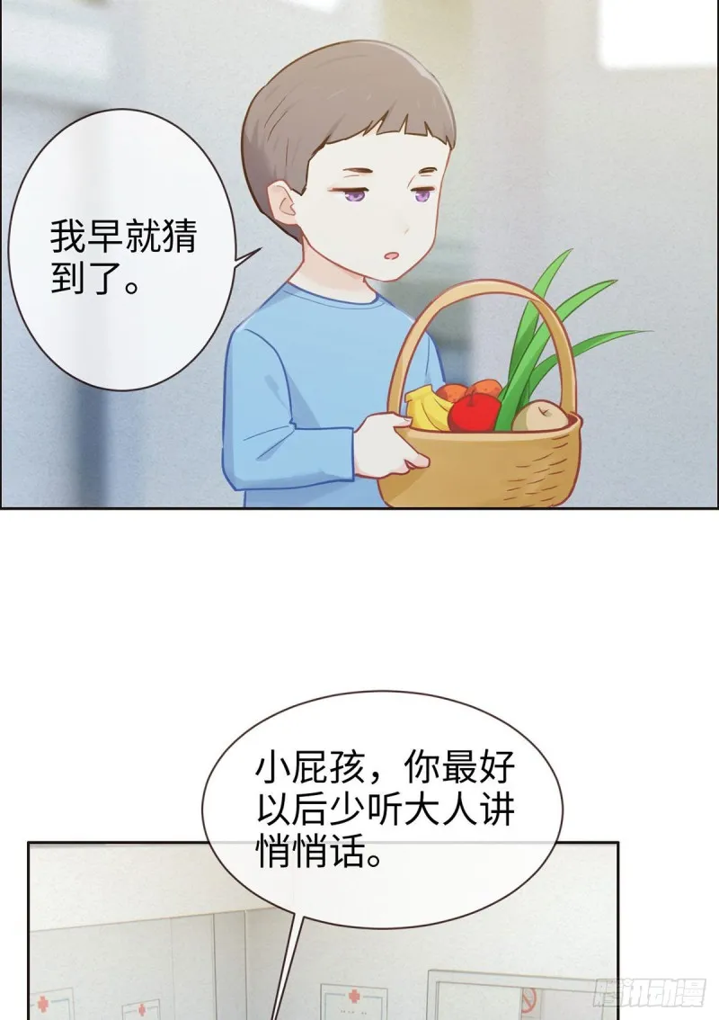 第146话：之前抱过的 第18页