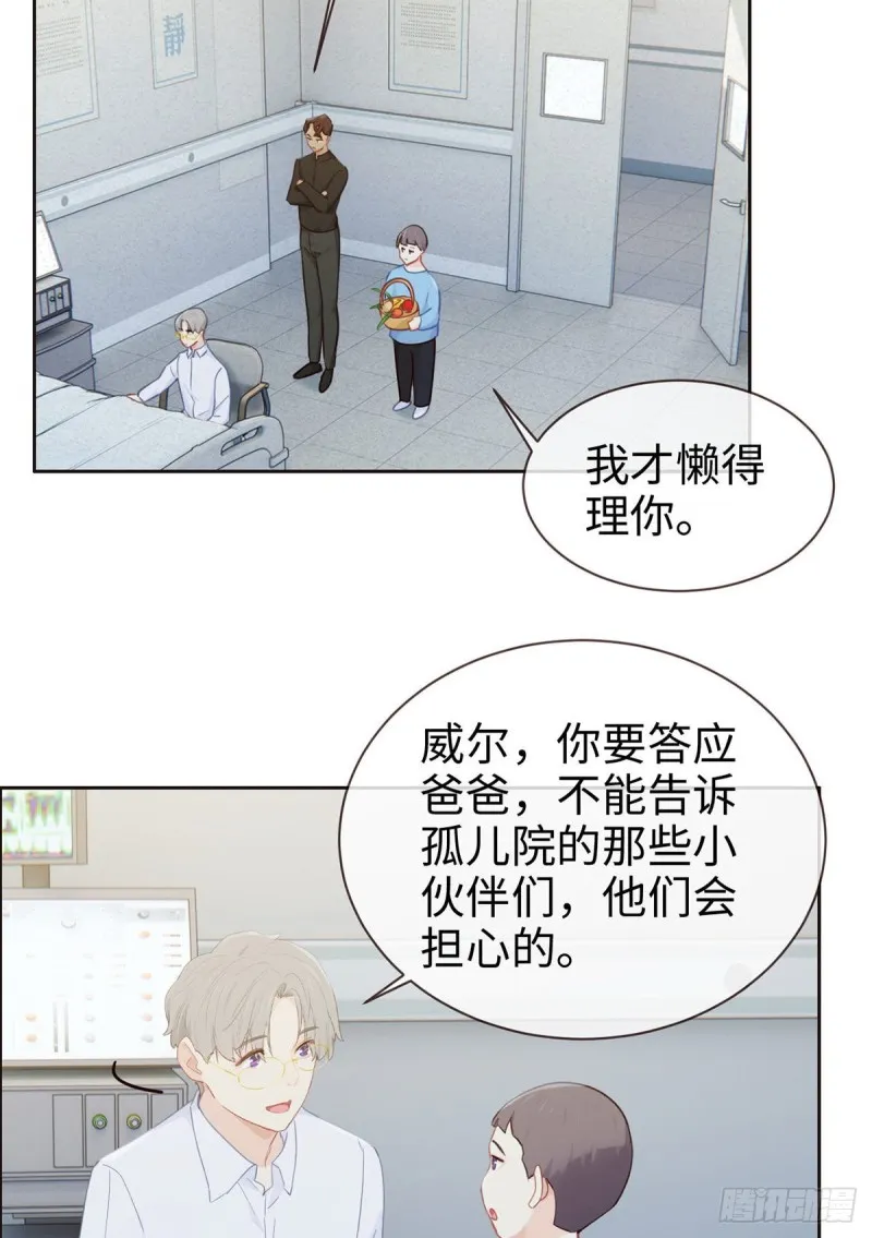 第146话：之前抱过的 第19页
