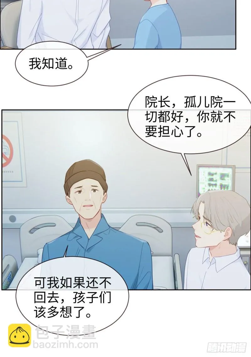 第146话：之前抱过的 第20页