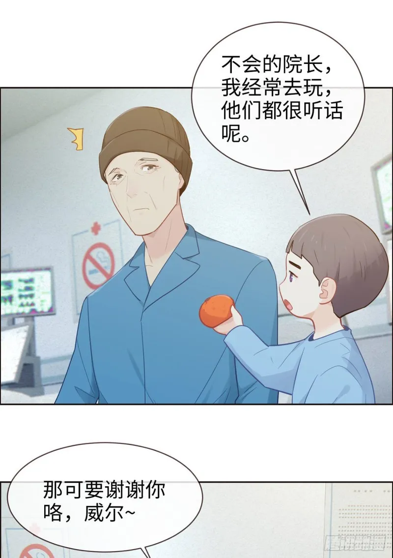 第146话：之前抱过的 第21页