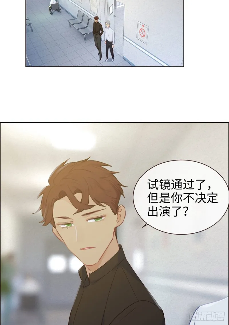 第146话：之前抱过的 第23页