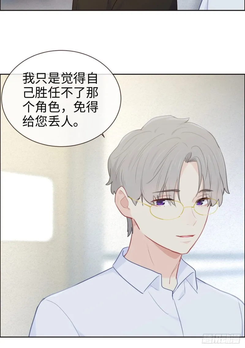 第146话：之前抱过的 第24页