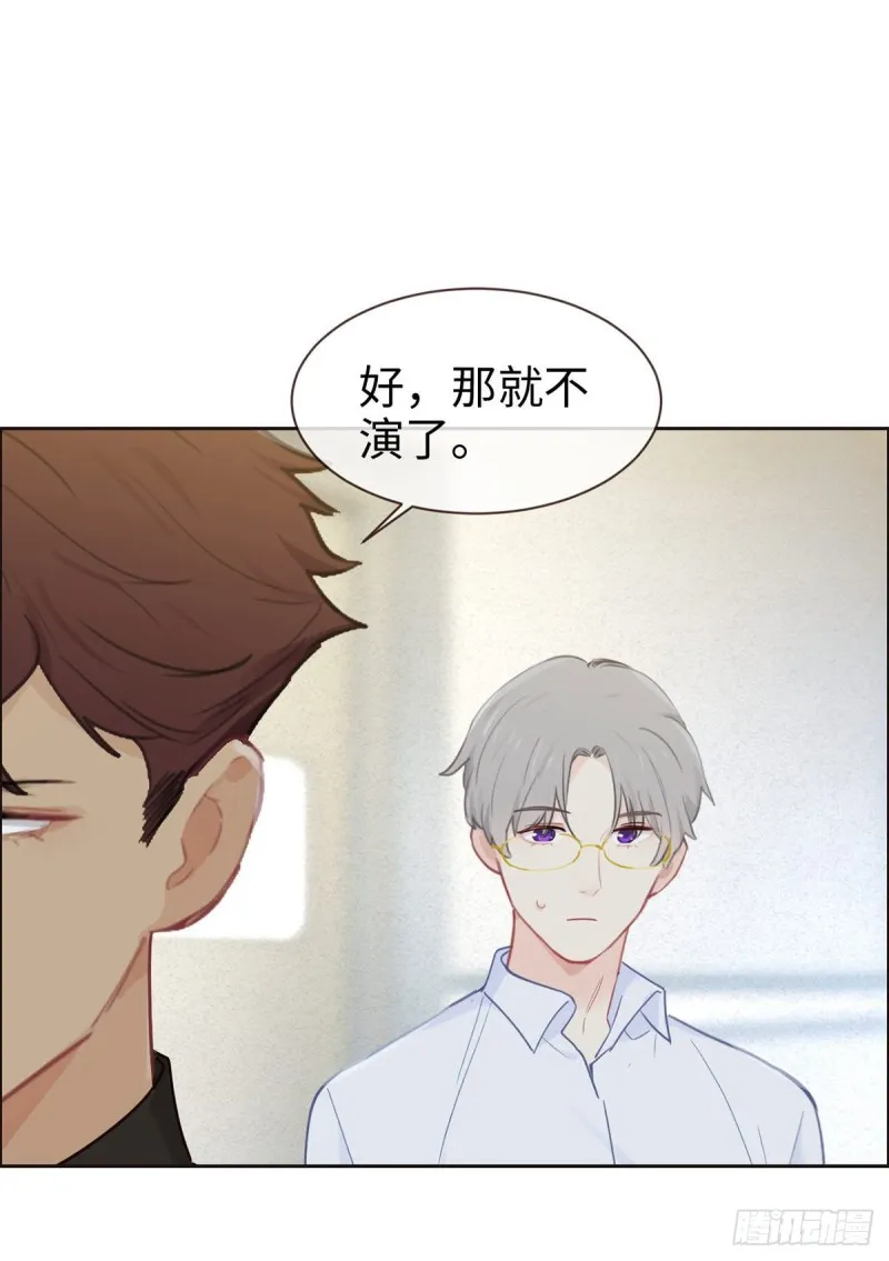 第146话：之前抱过的 第25页