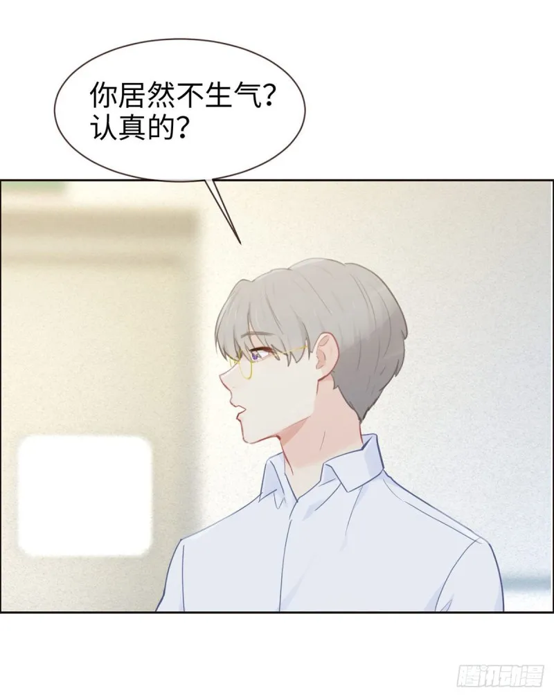 第146话：之前抱过的 第26页