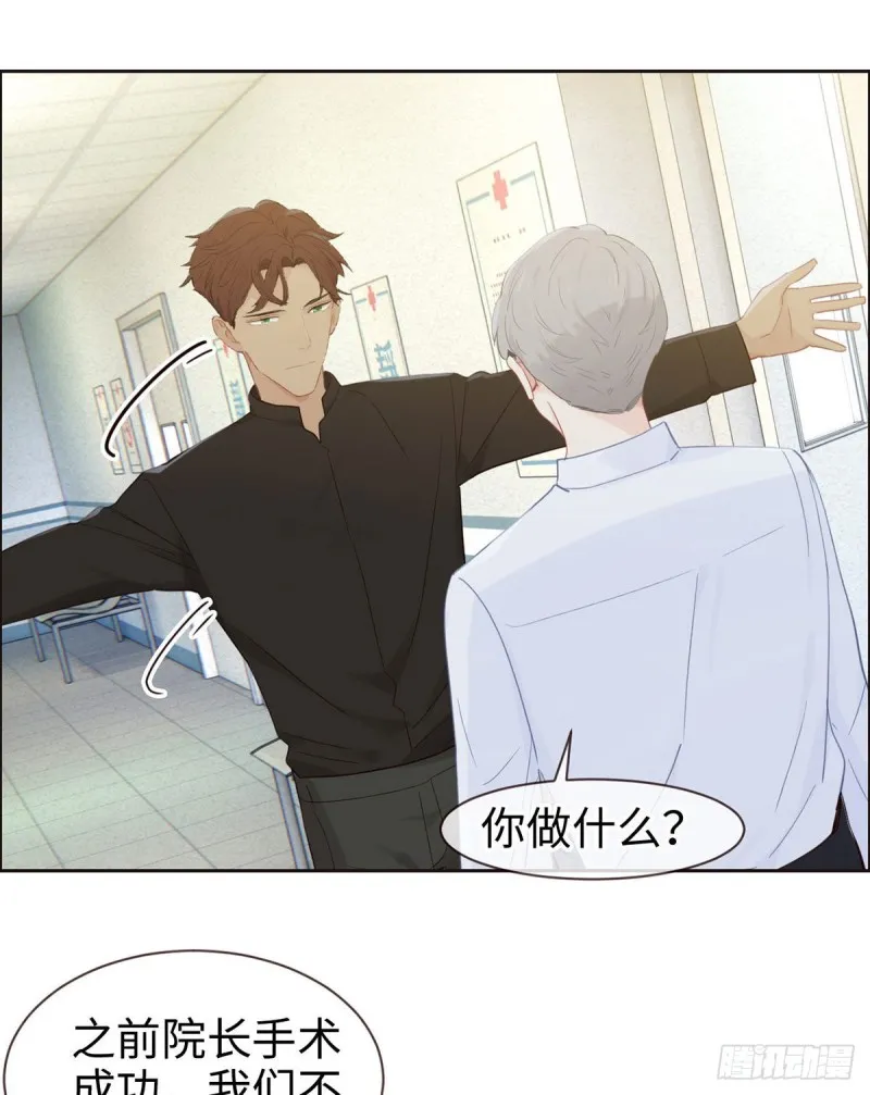 第146话：之前抱过的 第27页