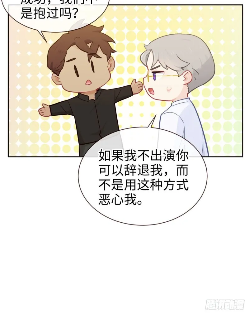 第146话：之前抱过的 第28页