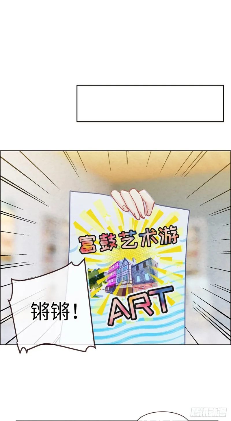 第147话：艺术之旅 第2页