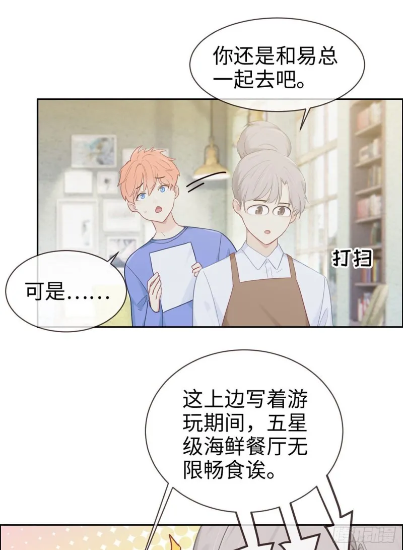 第147话：艺术之旅 第4页