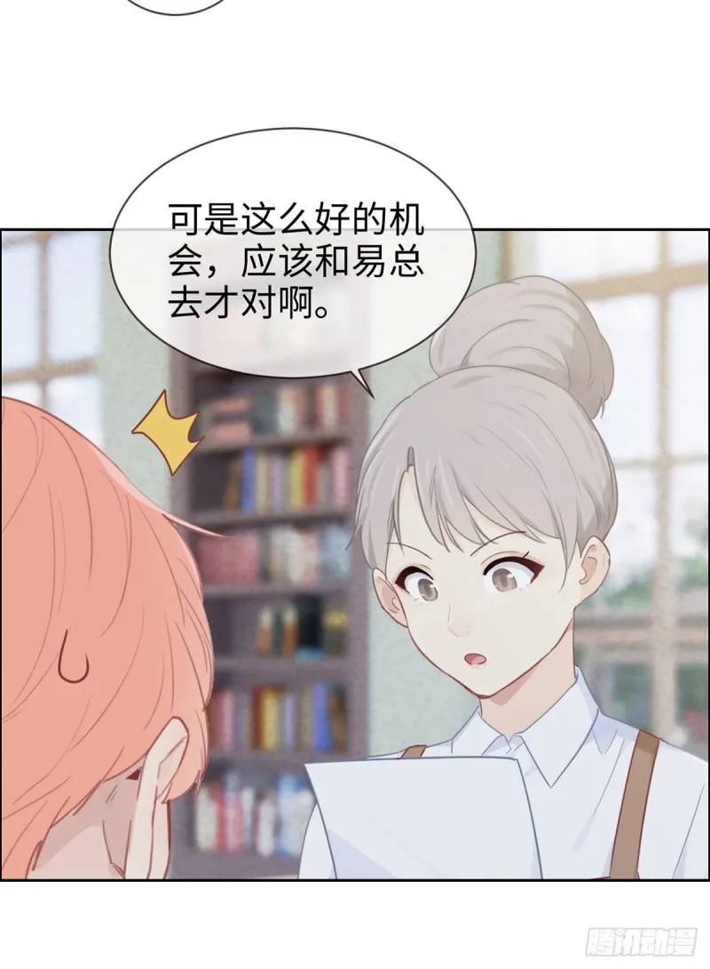 第147话：艺术之旅 第6页