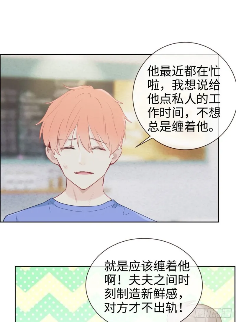 第147话：艺术之旅 第7页