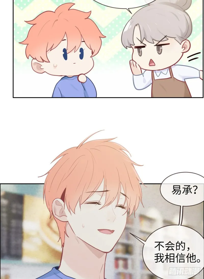 第147话：艺术之旅 第8页